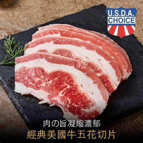 【豪鮮牛肉】經典美國牛五花切片5盒（200g±10盒） Pchome 24h購物