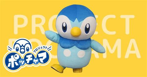 The Pokémon Company annuncia Project Piplup con un teaser