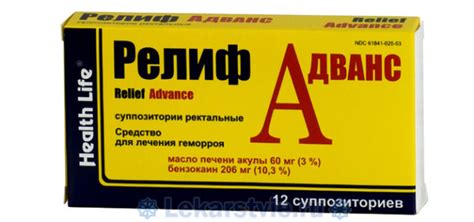 Релиф свечи: инструкция по применению, цена, отзывы