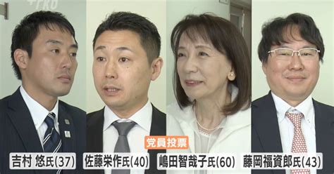 自民党 福岡10区支部長、 党員投票 に進む4人が決定！】｜板橋さとし