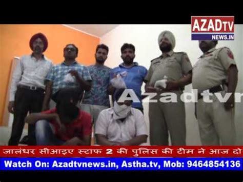 Jalandhar Two Arrested By Cia Staff Youtube