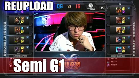 Reup Qiao Gu Vs Invictus Gaming Game Semi Finals Lpl Summer