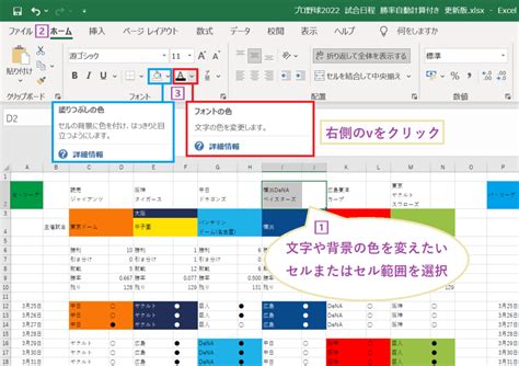 Excel エクセルでセルの色を変える方法、関数ifの利用・条件で色付けなど Curlpingの学びblog