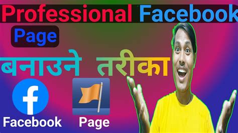 Facebook Page Kasari Banaune How To Create On Professional Facebook