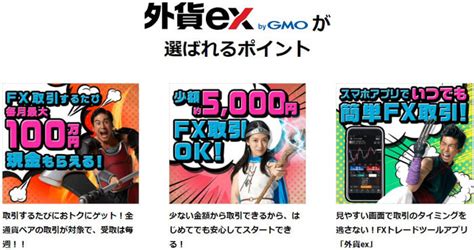 【攻撃力も守備力も半端ない！】外貨ex Bygmoが初心者におすすめの理由｜資産形成ゴールドオンライン