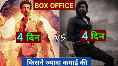 Brahamastra Vs Kgf Movie Box Office Collection Kgf Hindi Movie