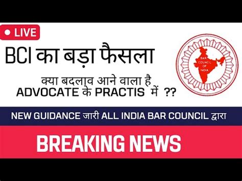 New Guideline Of BCI 2023 Guideline Of Bci Bad New For Indian