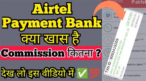 Airtel Bc Agent Commission Airtel Payments Bank Csp All Service