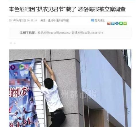 唯品会利用“八一建军节”做恶俗营销唯品会营销广告新浪财经新浪网