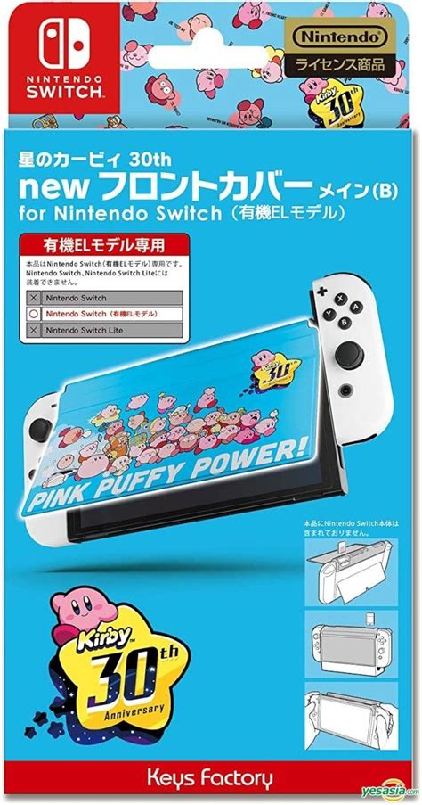 YESASIA Nintendo Switch OLED Hoshi No Kirby New Front Cover Hoshi No