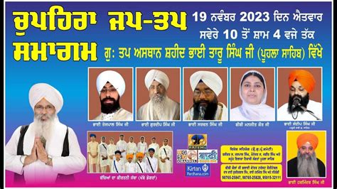 Exclusive Live Jap Tap Samagam G Poohla Sahib Punjab November