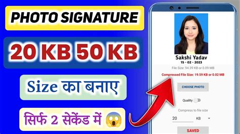 Signature Ka Size Kb Kaise Kare Mobile Se Kb Photo Signature