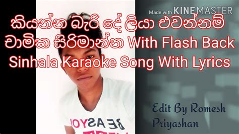 Kiyanna Bari De Chamika Sirimanna With Flash Back Sinhala Live Karaoke Song With Lyrics Youtube