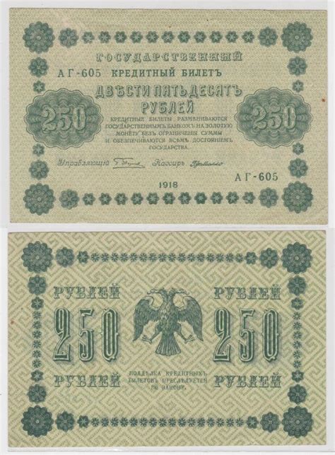 Rubel Banknote Russland Russia Pick Nr