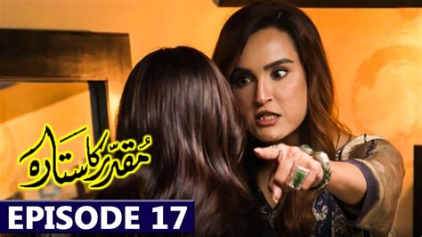 Muqaddar Ka Sitara Episode 17 Promo Muqaddar Ka Sitara Drama Episode