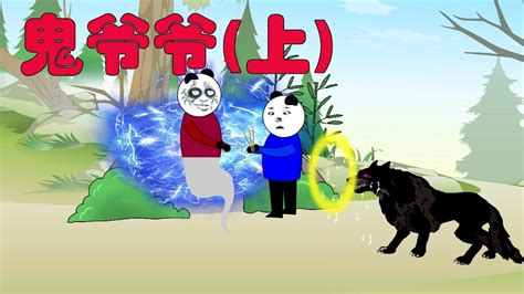 沙雕恐怖故事：拥有天生阴阳眼，差点把命丢了！【沙雕动画】 Youtube