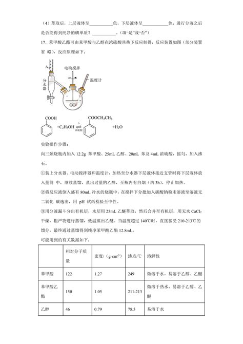 第1章原子结构 元素周期律测试题 高一下学期化学鲁科版（2019）必修第二册（含解析）21世纪教育网 二一教育