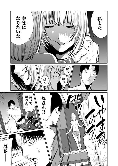 Akuji No Daishou Himitsu O Nigirareta Onna19 Page 411 Nhentai Hentai Doujinshi And Manga