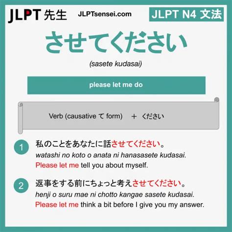 Jlpt N Grammar Sasete Kudasai Meaning Jlptsensei