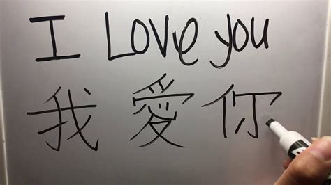 How do you draw love in Chinese? – ouestny.com