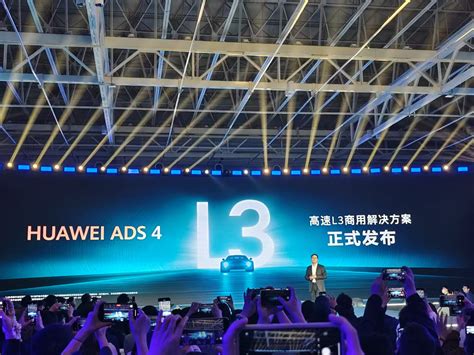 华为发布高速L3商用解决方案 