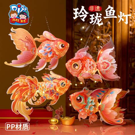 2025新年燈籠 兒童diy 兒童手作金魚燈籠 小孩新年美勞勞作材料包 蝦皮購物