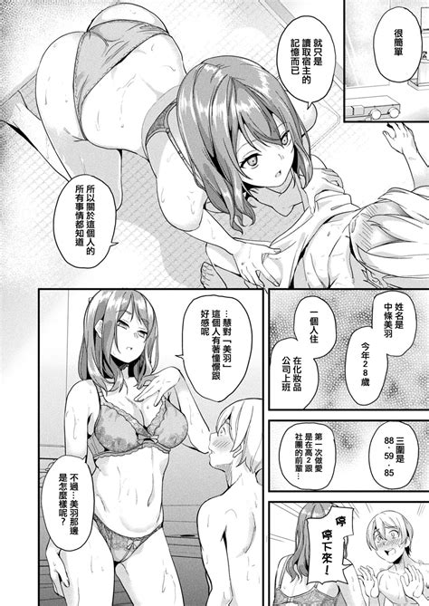 同居する粘液 第1第1 3話 Page 233 Nhentai Hentai Doujinshi And Manga