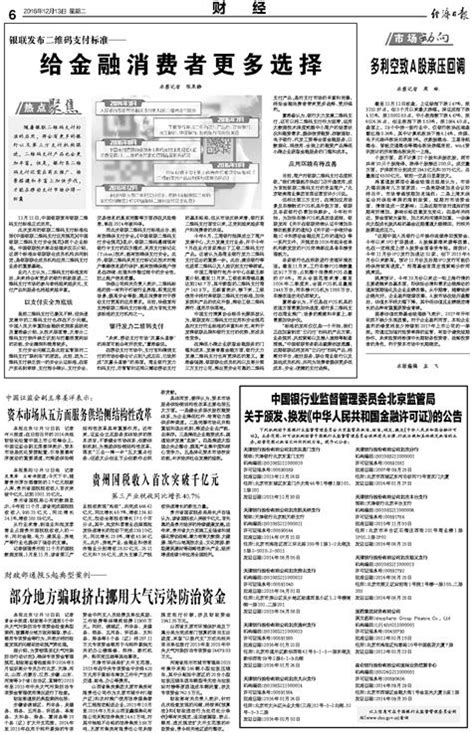 資本市場從五方面服務供給側結構性改革 每日頭條