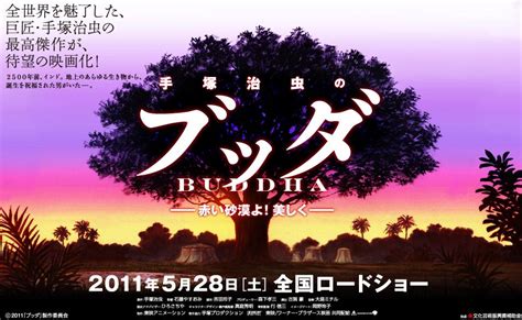 buddha anime    trilogy animenation anime news blog