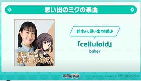 プロセカ feat 初音ミク 攻略 情報部 on Twitter 思い出のミクの楽曲 秋奈さんネトゲ廃人シュプレヒコール