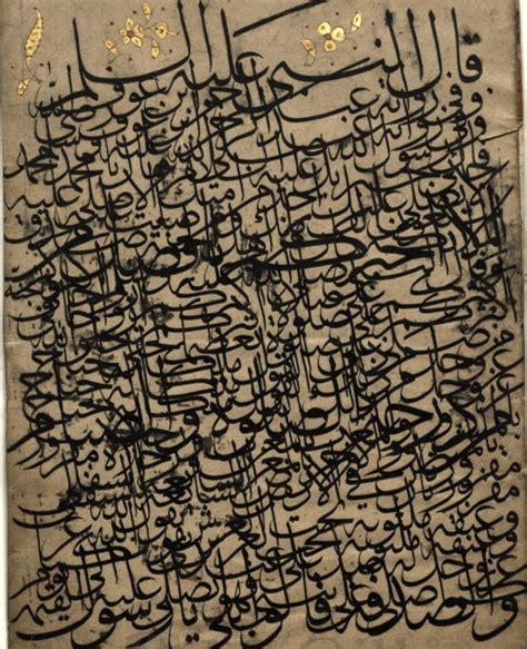 An Arabic Calligraphy On Paper With Gold Foil And Black Ink In The