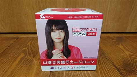 Yahooオークション 乃木坂46 山陰合同銀行 ノベルティ ティッシュ