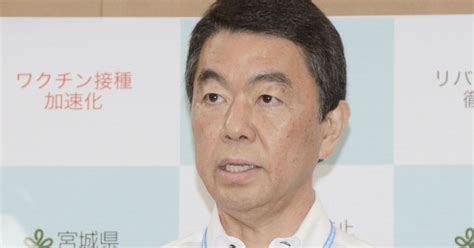 「まだやるべきことがある」 宮城県の村井知事、5選目指し出馬へ 産経ニュース