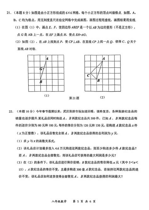 湖北省武汉市东湖高新区2023 2024学年八年级下学期期末数学试卷（图片版，无答案）21世纪教育网 二一教育