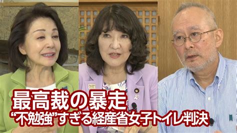 【櫻live】第561回 片山さつき・参議院議員 × 島田洋一・福井県立大学名誉教授、国基研企画委員 × 櫻井よしこ（プレビュー版