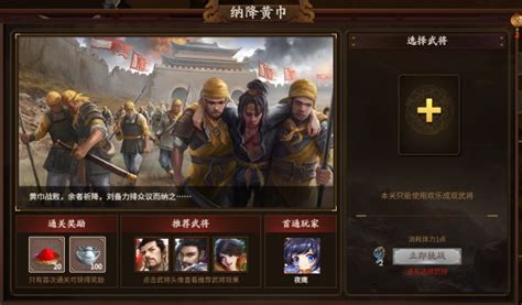 19、新三国杀武将列传黄巾之乱刘备攻略 老友网