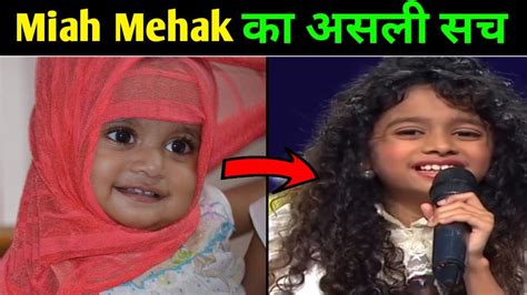 Miah Mehak का असली सच || Miah Mahak || Who is Miah Mehak || Super Star Singh 3 || Lifestyle ...