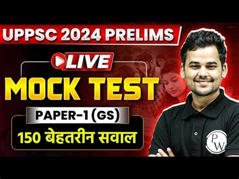 UPPSC 2024 Prelims LIVE Mock Test For UPPSC 2024 UPPSC Pre 2024 Test