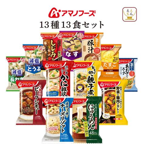 クーポン 配布中 アマノフーズ フリーズドライ にゅうめん 3種12食 詰め合わせ セット 味噌汁 金のだし なす ギフト 化学調味料