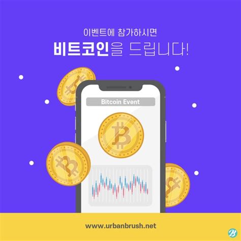 비트코인 이벤트 일러스트 Ai 다운로드 Download Bitcoin Event Vector Urbanbrush