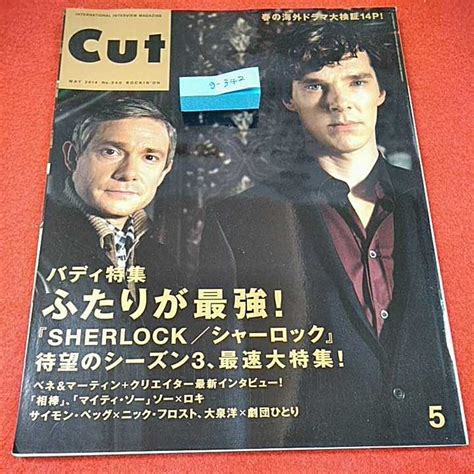 yahoo    international interview magazine cut