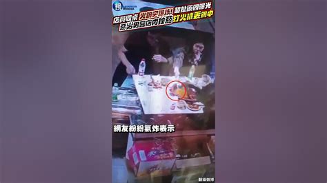 店員收桌「火鍋突爆炸」！超扯原因曝光 惡劣男客店內抽菸「打火機丟鍋中」 鏡週刊 Youtube