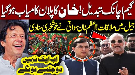 Live Tarnol Jalsa Barrister Gohar Azam Swati Important Media