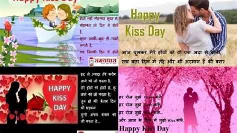 Top 999 Kiss Day Images In Hindi Amazing Collection Kiss Day Images