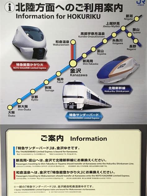 大阪駅から「特急サンダーバード 」自由席で座れるのか？