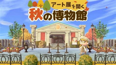 【あつ森】博物館周りを左右対称のシンプルな広場にレイアウト【マイデザなし島クリエイト】秋島7 あつ森 動画まとめ