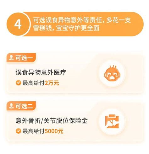 2023中国平安小顽童2号少儿意外险在哪里买？点击进来看看吧 知乎