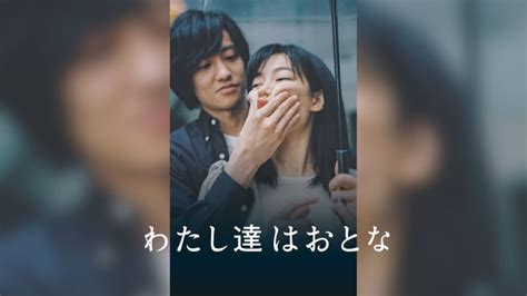 わたし達はおとな そんなには褒めないよ。映画評