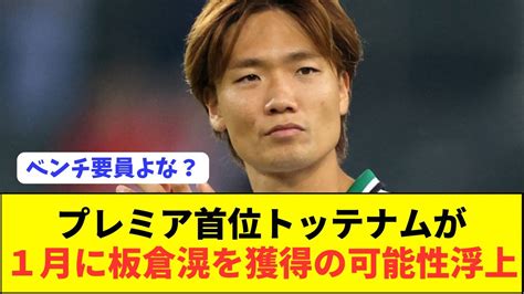 完全にdfラインを支配し、攻守共に異次元なプレイをしてしまうトミ 【サッカー日本代表】森保ジャパン代表メンバーの動画まとめ