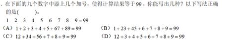 小学三年级数学巧填算符专项练习题及答案（四十）巧填算符奥数网